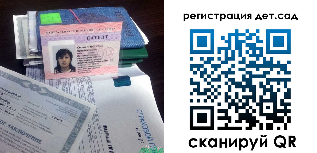 прописка 2025 в Калмыкии
