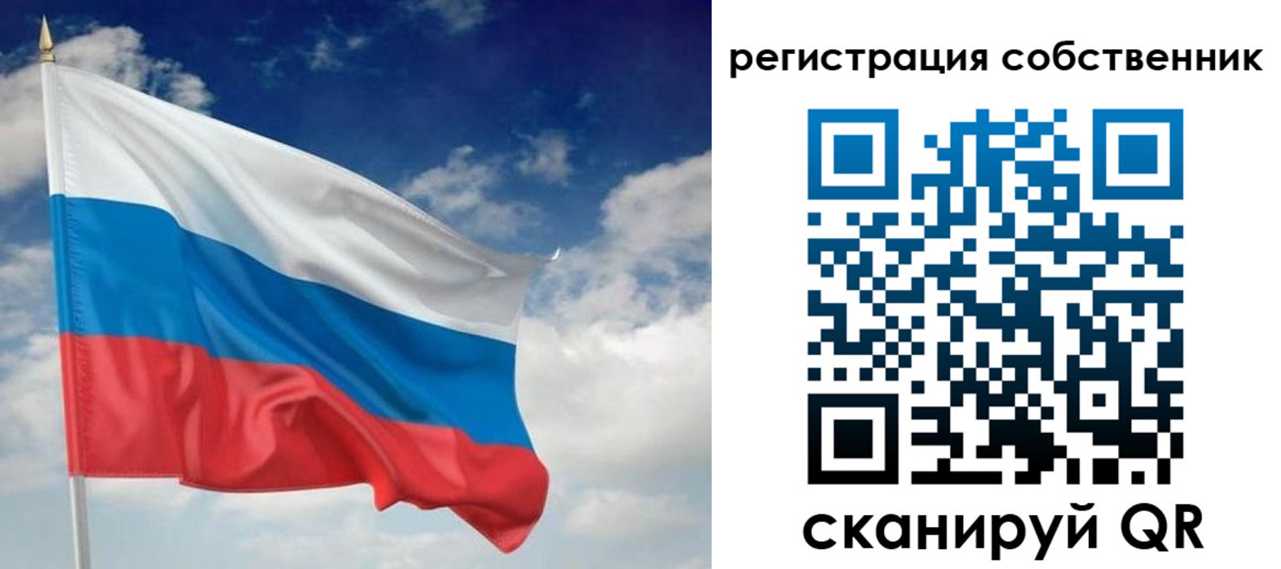 временная регистрация для школы в Калмыкии