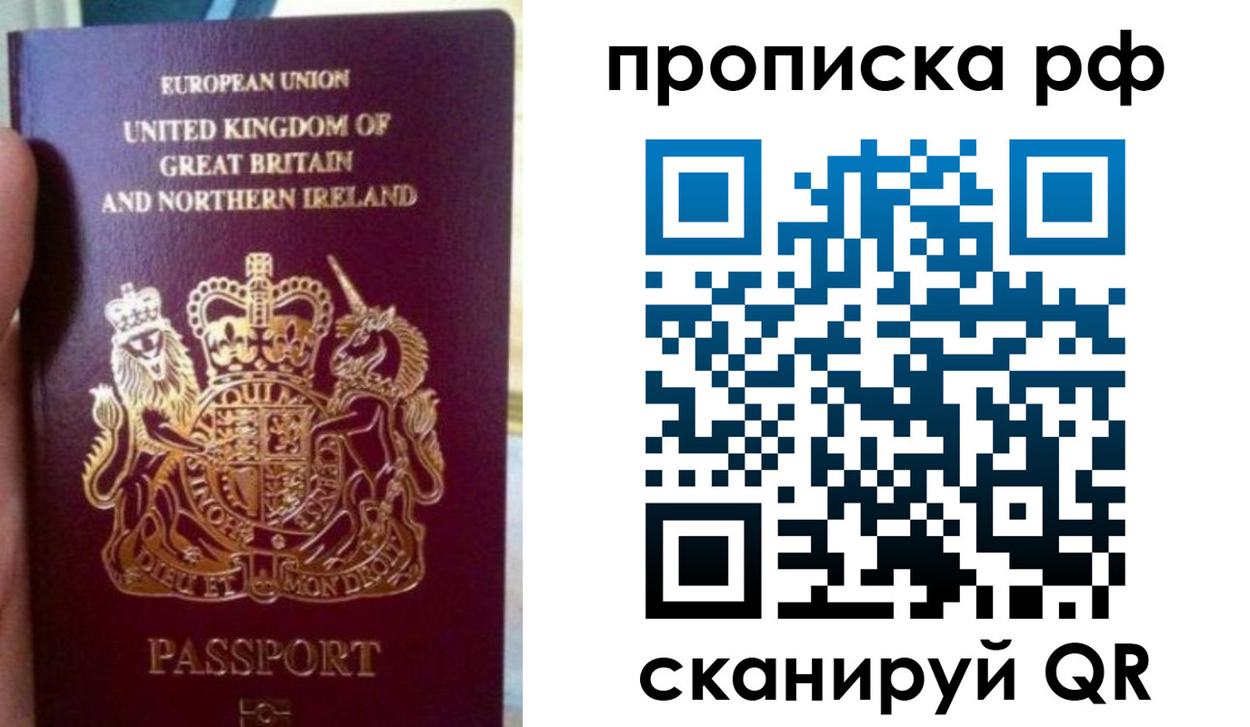 прописка для школы в Калмыкии