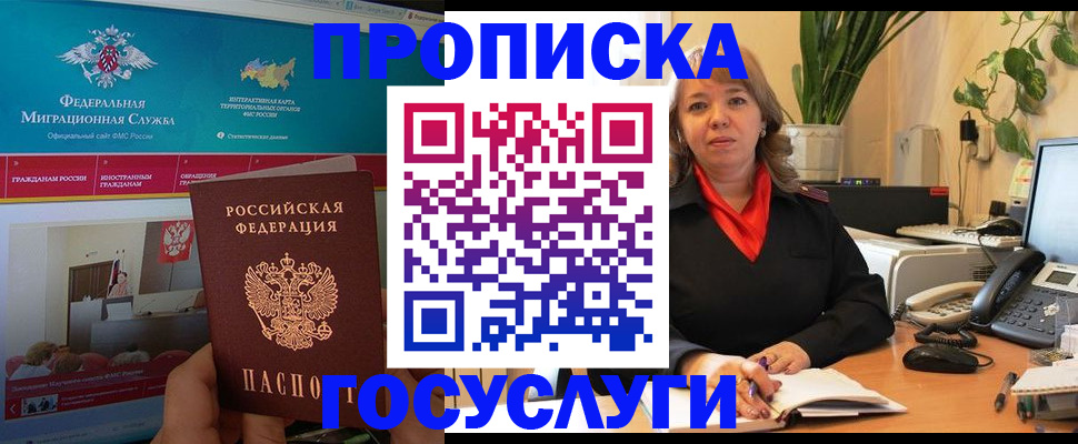 временная регистрация недорого в Калмыкии
