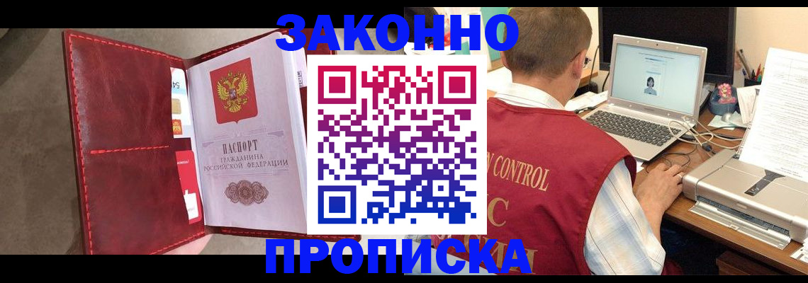 прописка паспорт в Калмыкии