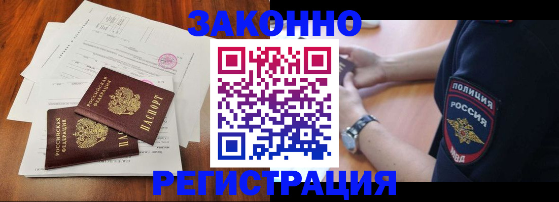 где прописаться в Калмыкии