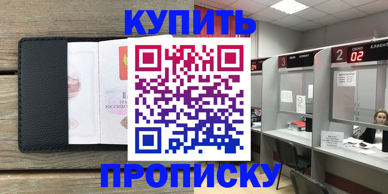 прописка для военкомата в Калмыкии