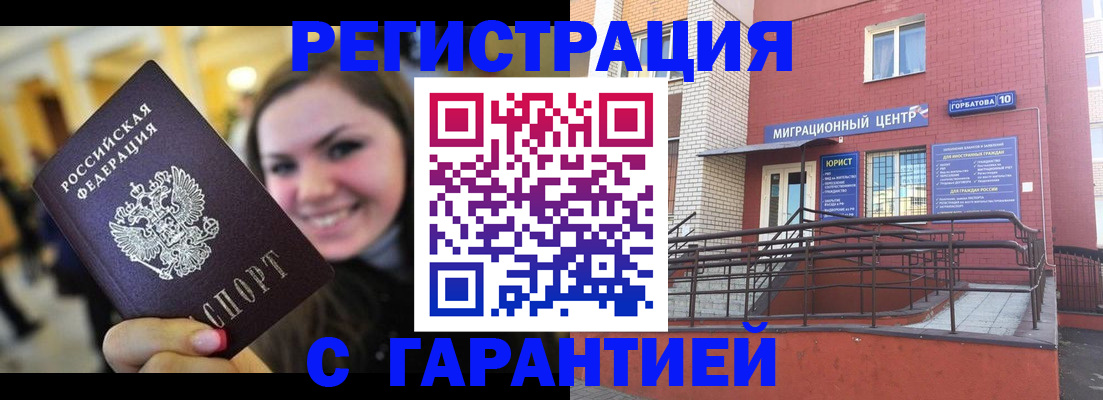 временная регистрация в Калмыкии